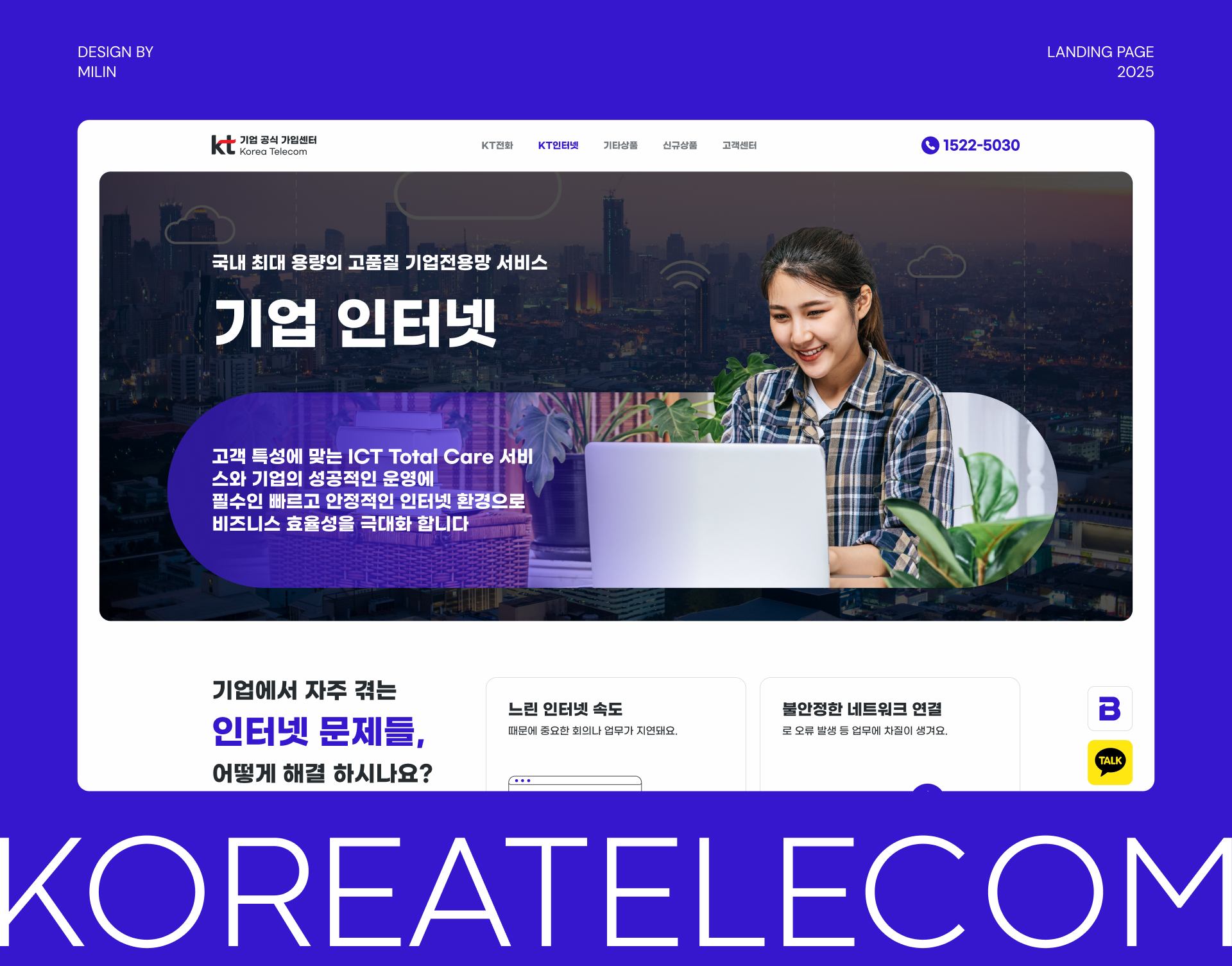 img-KoreaTelecom